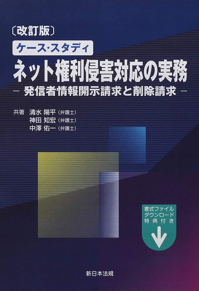 清水陽平 法律事務所アルシエン