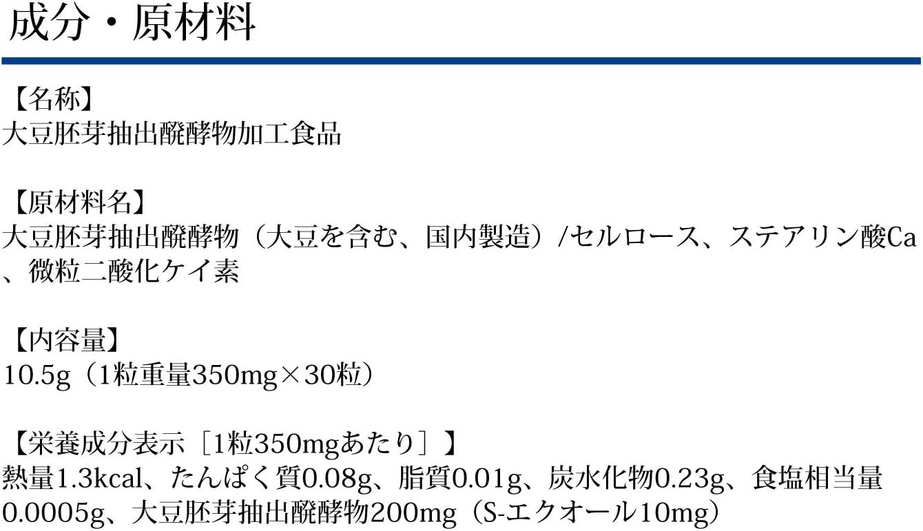 Amazon 大豆イソフラボン エクオール 30日分 Dhc ディー エイチ シー イソフラボン