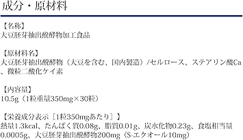 Amazon 大豆イソフラボン エクオール 30日分 Dhc ディー エイチ シー イソフラボン