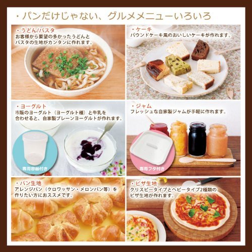 Home bakery: [make 1 loaf loaf-1.5-2 loaf] mochi-rice flour / rice bread corresponding 2 loaf home bakery SHB-612 can make even siroca yogurt caramel butter - Thumbnail 5