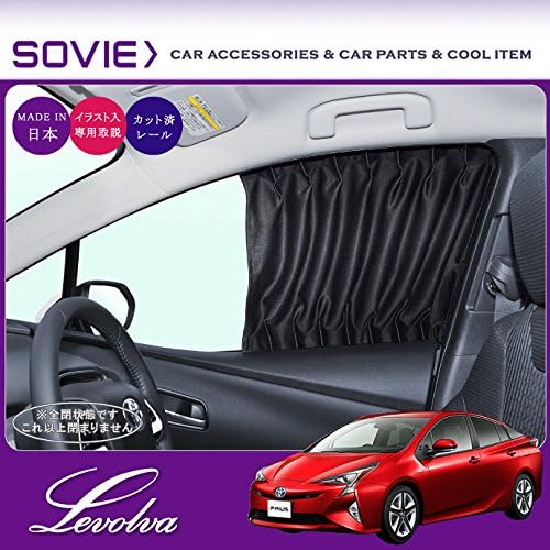Levolva レヴォルヴァ フロントカーテン 50系 プリウス Prius Phv おしゃれ パーツ サンシェード 車用品 車盗難防止 含む 専用フロントカーテン 車中泊グッズ