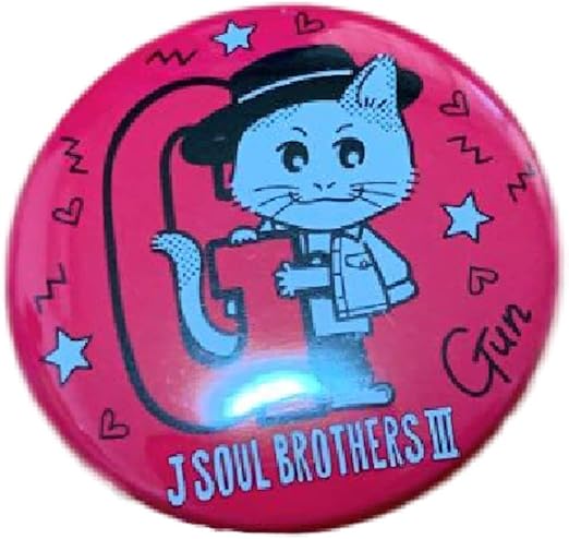 Amazon Co Jp 三代目 J Soul Brothers 岩田剛典 缶バッジ イラスト Raise The Flag ホビー 通販