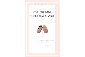 For Sale Baby Shoes Never worn : Documentary : medical malpractice (Japanese Edition)