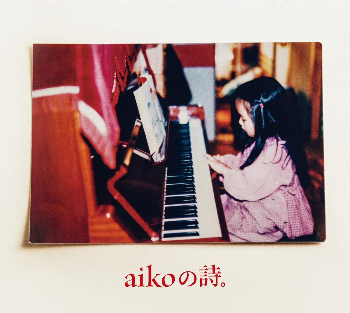 Aiko No Uta Amazon Com Music