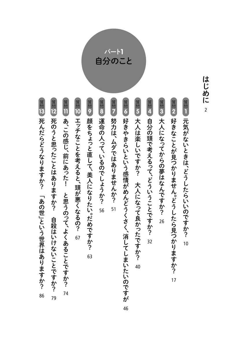 10歳の質問箱 なやみちゃんと55人の大人たち 日本ペンクラブ 子どもの本 委員会 のりたけ 鈴木 本 通販 Amazon