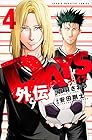 DAYS外伝 第4巻
