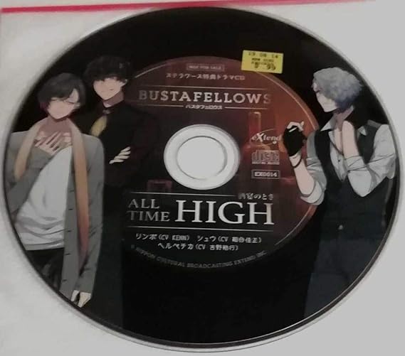Amazon Bustafellows ステラワース ステラ ドラマcd リンボ Kenn シュウ 細谷佳正 ヘルベチカ 吉野裕行 バスタフェロウズ アニメ 萌えグッズ 通販
