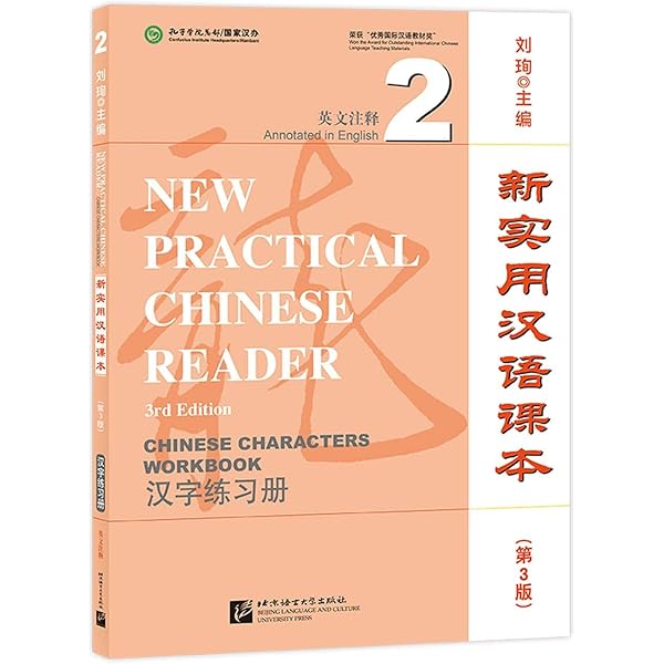 Amazon.com: New Practical Chinese Reader (3rd Edition