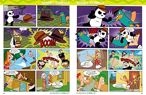 フィニアスとファーブ 最強ゴキゲンコミック 伊藤舞梨 砺波紀子 本 通販 Amazon