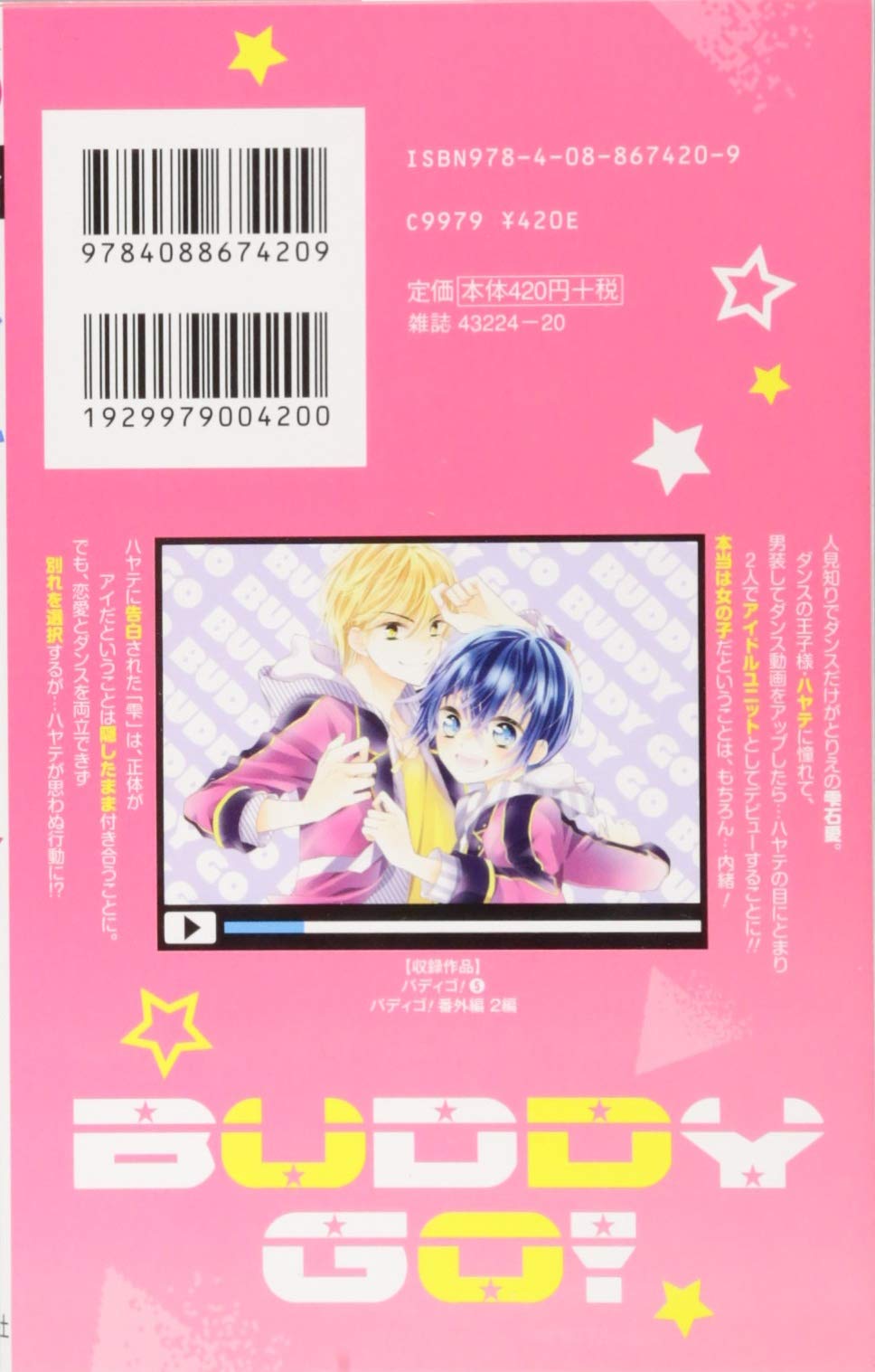 バディゴ 5 りぼんマスコットコミックス 黒崎 みのり 本 通販 Amazon