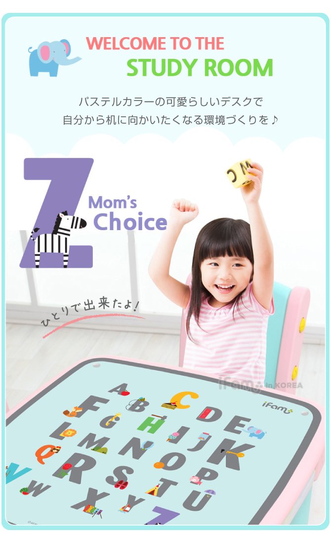 超目玉 アイファム Ifam Study Desk キッズテーブル チェア2脚付 英語 ピンク If81 Engpink B078jzvwvm 正規激安 Jovemcj Com