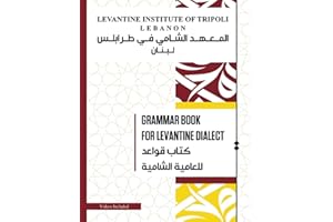 Grammar Book For Levantine Dialect: Reach proficiency in Lebanese/Syrian/Palestinian Arabic With Our Comprehensive Grammar Bo