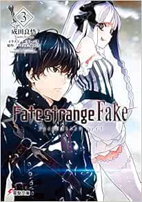 Fate Strange Fake 3 電撃文庫 Narita Ryohgo Morii Siduki Amazon Com Books Fate Strange Fake 3 電撃文庫 Narita Ryohgo Morii Siduki Amazon Com Books