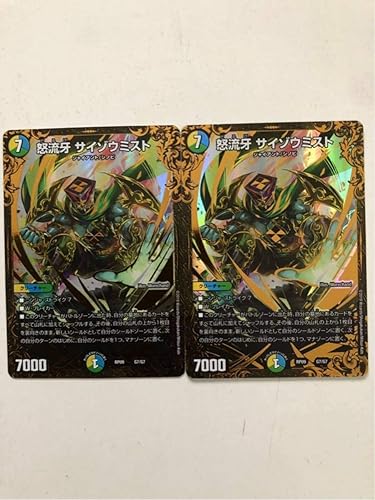 Amazon デュエルマスターズ Dmrp09 Ugc 怒流牙 サイゾウミスト 2枚セット No1 アニメ 萌えグッズ 通販