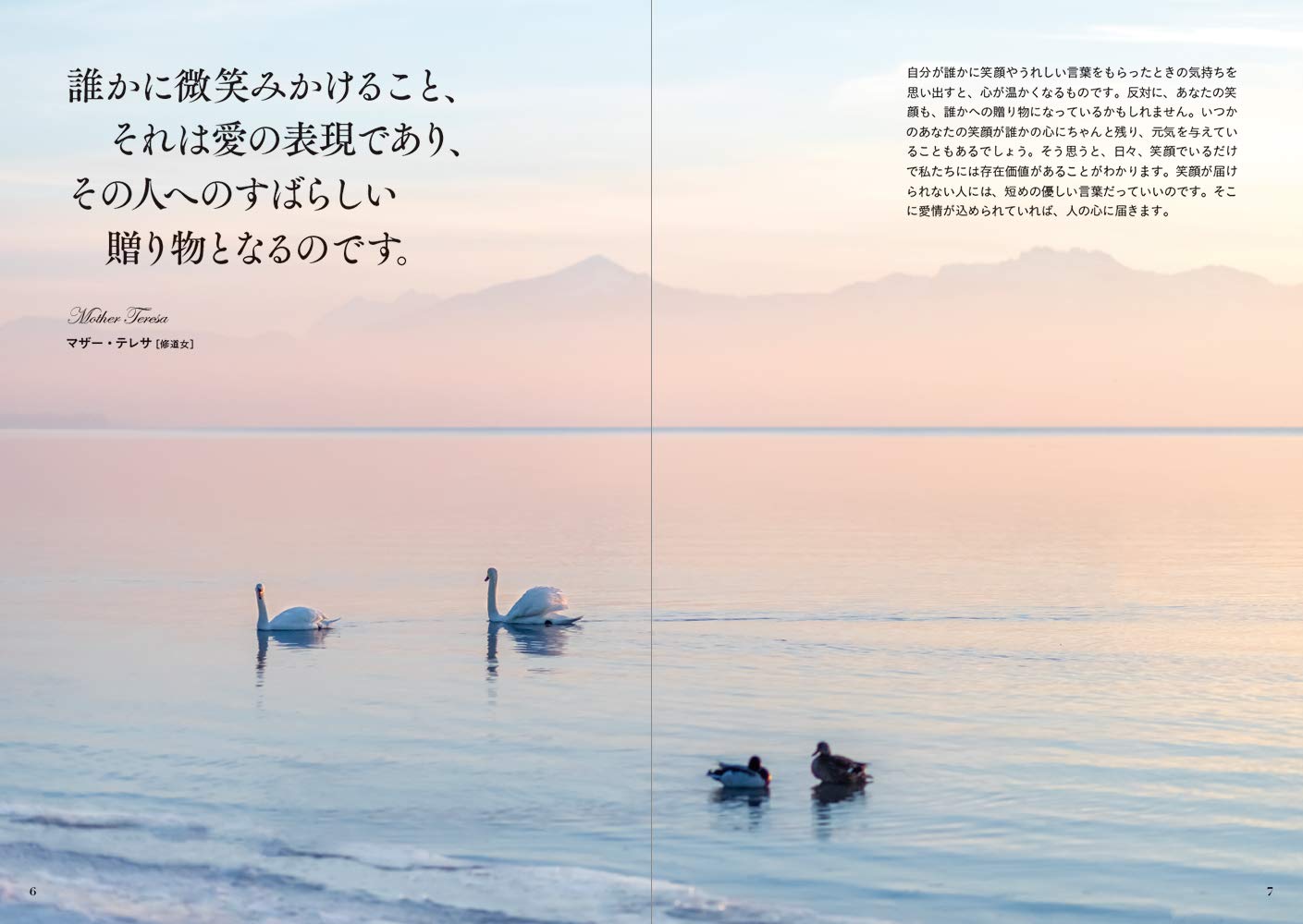 心を笑顔にする 癒しの動物と幸せを呼ぶことば パイ インターナショナル 本 通販 Amazon