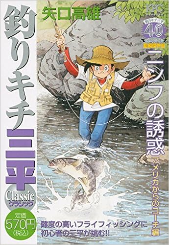 Download Tsurikichi Sanpei Kurashikku Tsurikichi Sanpei 40shunen Kinen For iPhone Free Get Wallpaper Tsurikichi Sanpei Kurashikku Tsurikichi Sanpei 40shunen Kinen For Android