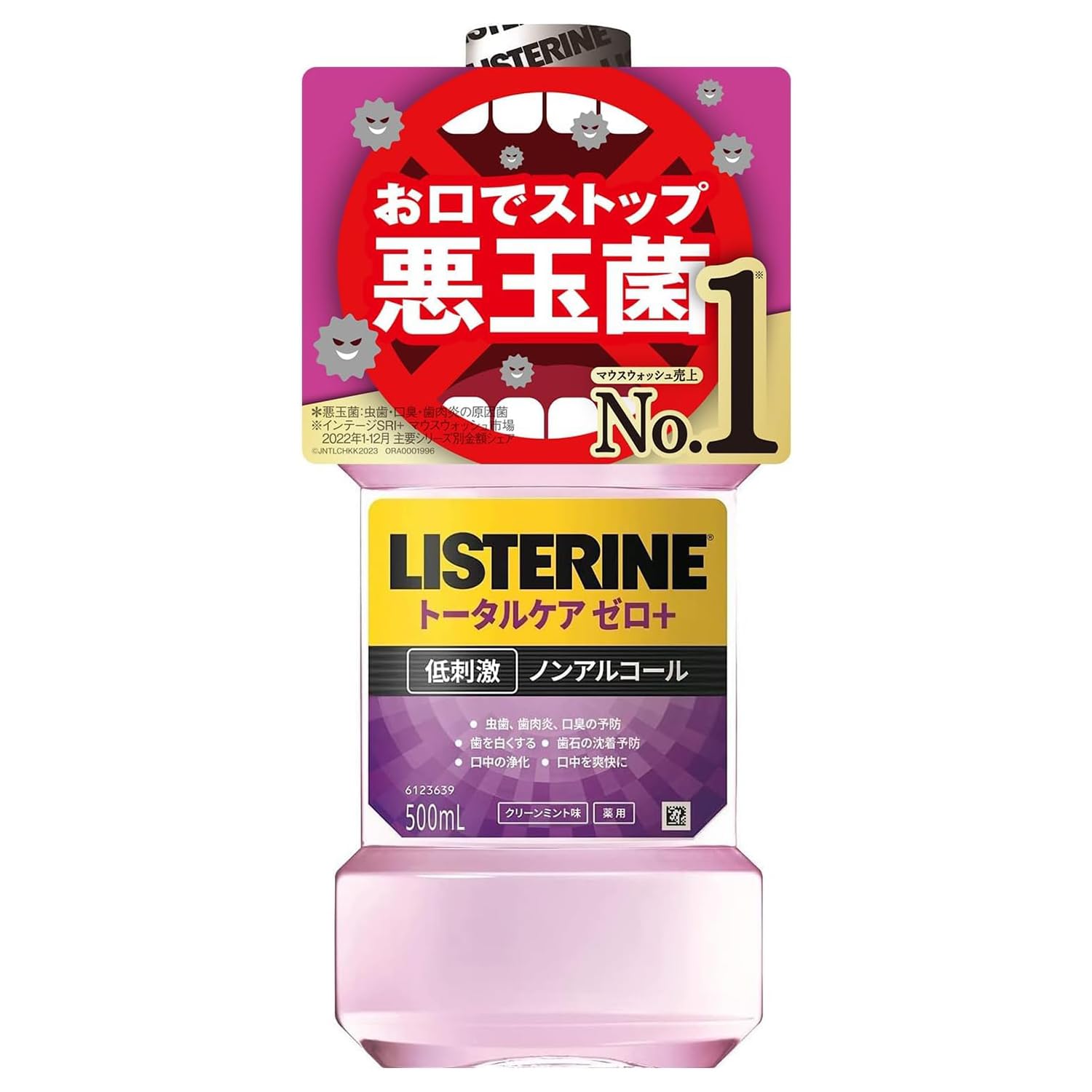 LISTERINE(リステリン) リステリントータルケアゼロプラス 500ml マウスウォッシュ 液体歯磨 医薬部外品 薬用 ノンアルコール クリーンミント味商品画像