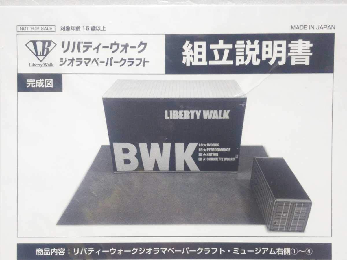 Mua LB Works Papercraft Liberty Walk Museum 1 Diorama for 1/64 Scale ...