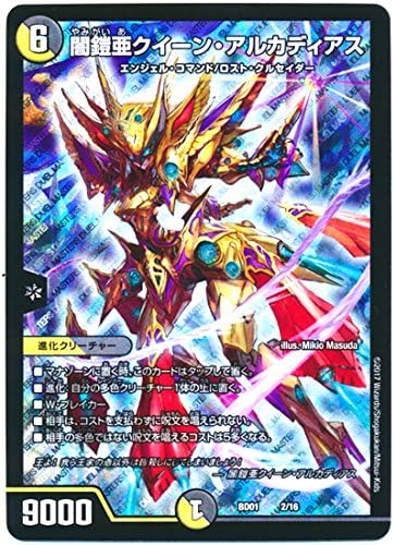 Amazon Co Jp デュエルマスターズ 闇鎧亜クイーン アルカディアス アルカディアス鎮魂歌 Dmbd01 ホビー 通販