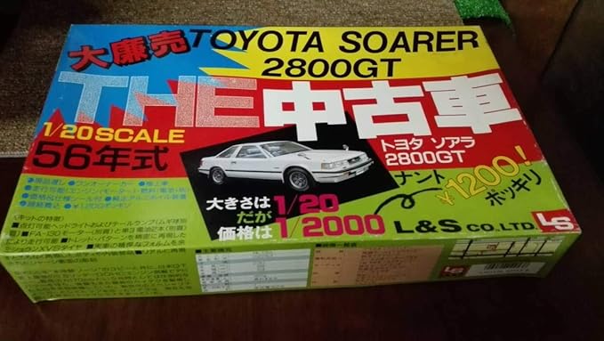 Amazon 超稀少 絶版 Ls 1 24 トヨタソアラ2800gt The 中古車セール Mz11 Toyota Soarer 初代ソアラ 5m モデルカーズ プラモデル 通販