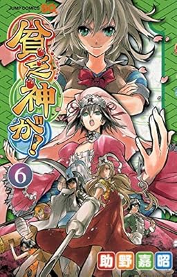 Get Binbougami Ga In Japanese Japanese Edition Vol 6 Yoshiaki For iPhone Free Wallpaper Binbougami Ga In Japanese Japanese Edition Vol 6 Yoshiaki Free