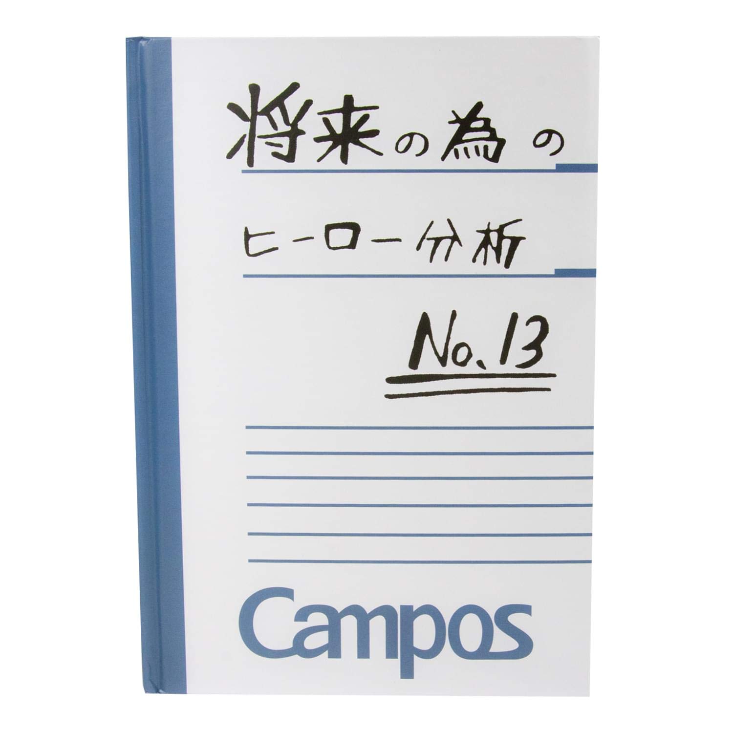 JUST FUNKY My Hero Academia Notebook Campus Izuku