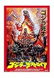 Godzilla vs. Destoroyah (1995) - (24