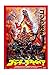 Godzilla vs. Destoroyah (1995) - (24