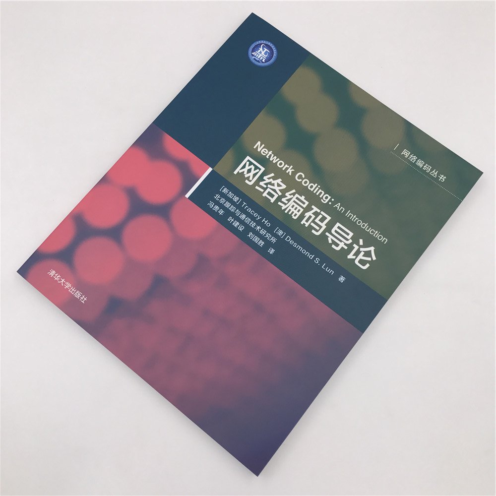 网络编码导论 网络编码丛书 Tracey Ho Desmond S Lun Amazon Com Books