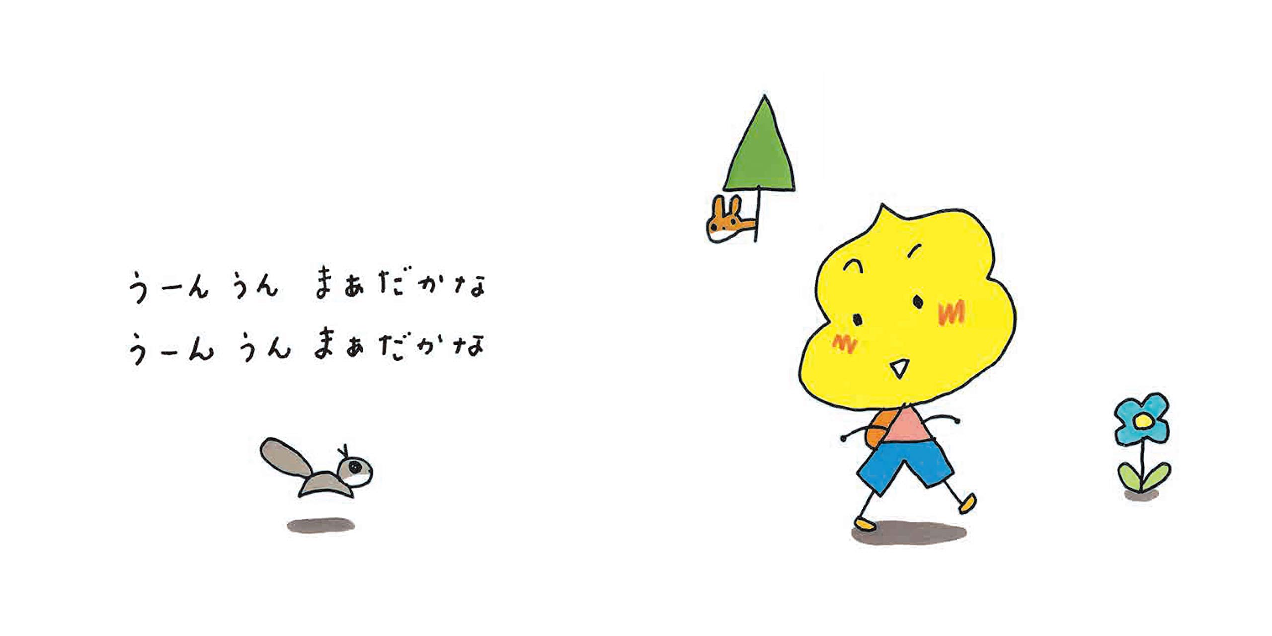 うーんうん うんちちゃん まっててねおともだちシリーズ 1 渡辺朋 村上康成 本 通販 Amazon