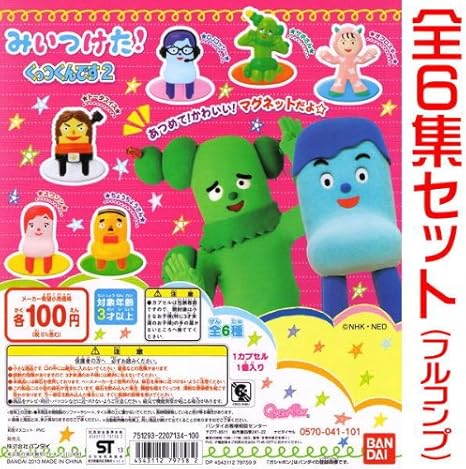 Amazon ガシャポン みいつけた くっつくんです2 全6種セット フィギュア ドール 通販