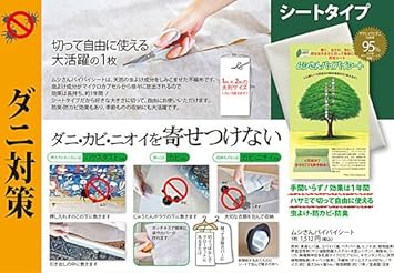 Amazon ムシさんバイバイシート 1m巾 2m 生活アートクラブ 殺鼠 殺虫剤