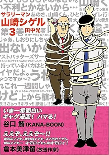 実はサラリーマン経験もリサーチもゼロだった なぜ芸人がサラリーマン漫画を執筆 ビジネスジャーナル 実はサラリーマン経験もリサーチもゼロだった なぜ芸人がサラリーマン漫画を執筆 ビジネスジャーナル