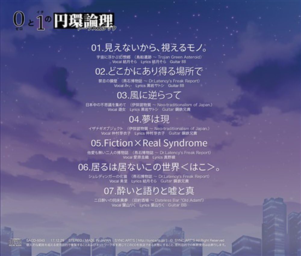 Amazon 0と1の円環論理 東方project ミュージック ミュージック