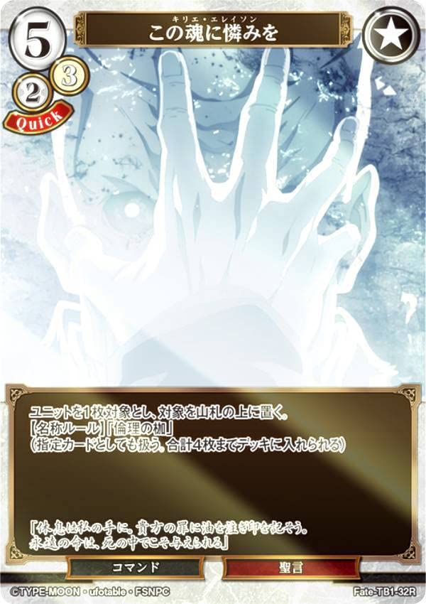 Mua [Parallel] Build Divide TCG Fate-TB1-32R Sympathy to This Soul ...