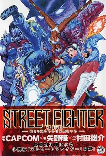 Download STREET FIGHTER THE NOVEL ????????????? PDF