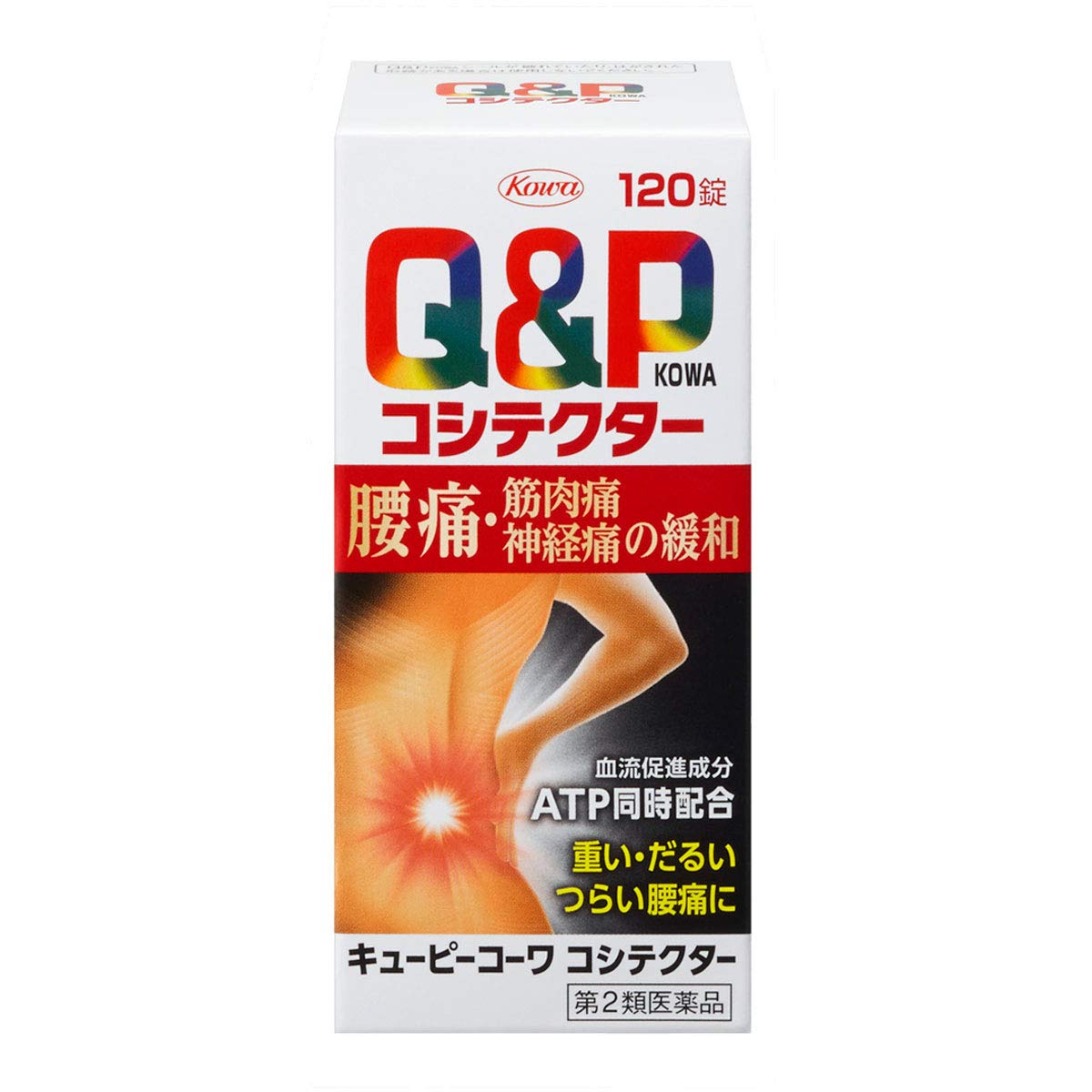 【第2類医薬品】キューピーコーワコシテクター 120錠商品画像