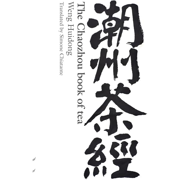 Amazon.com: Tea of the Sages: The Art of Sencha: 9781953225191