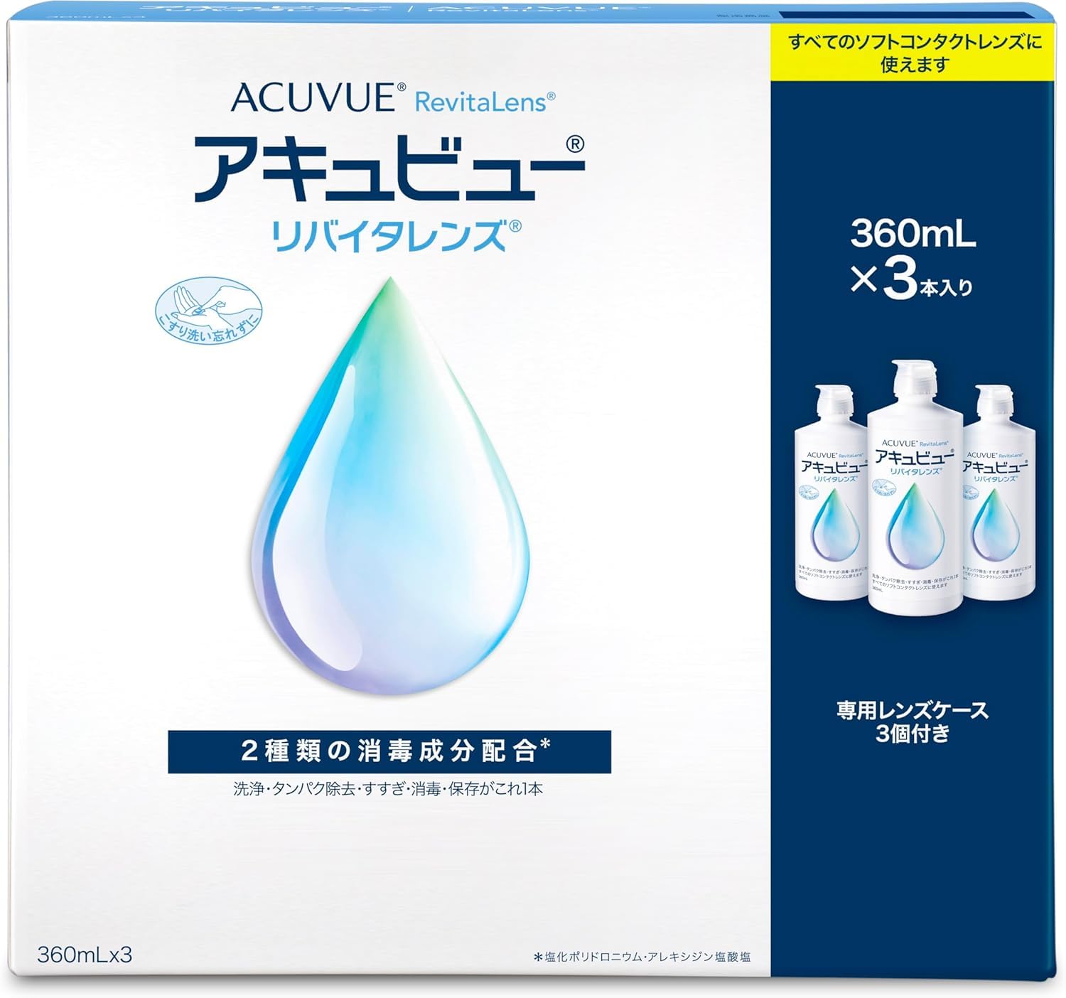 アキュビュー リバイタレンズ 360mL×3（コンタクトケア用品）商品画像