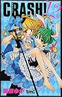 CRASH! 第12巻