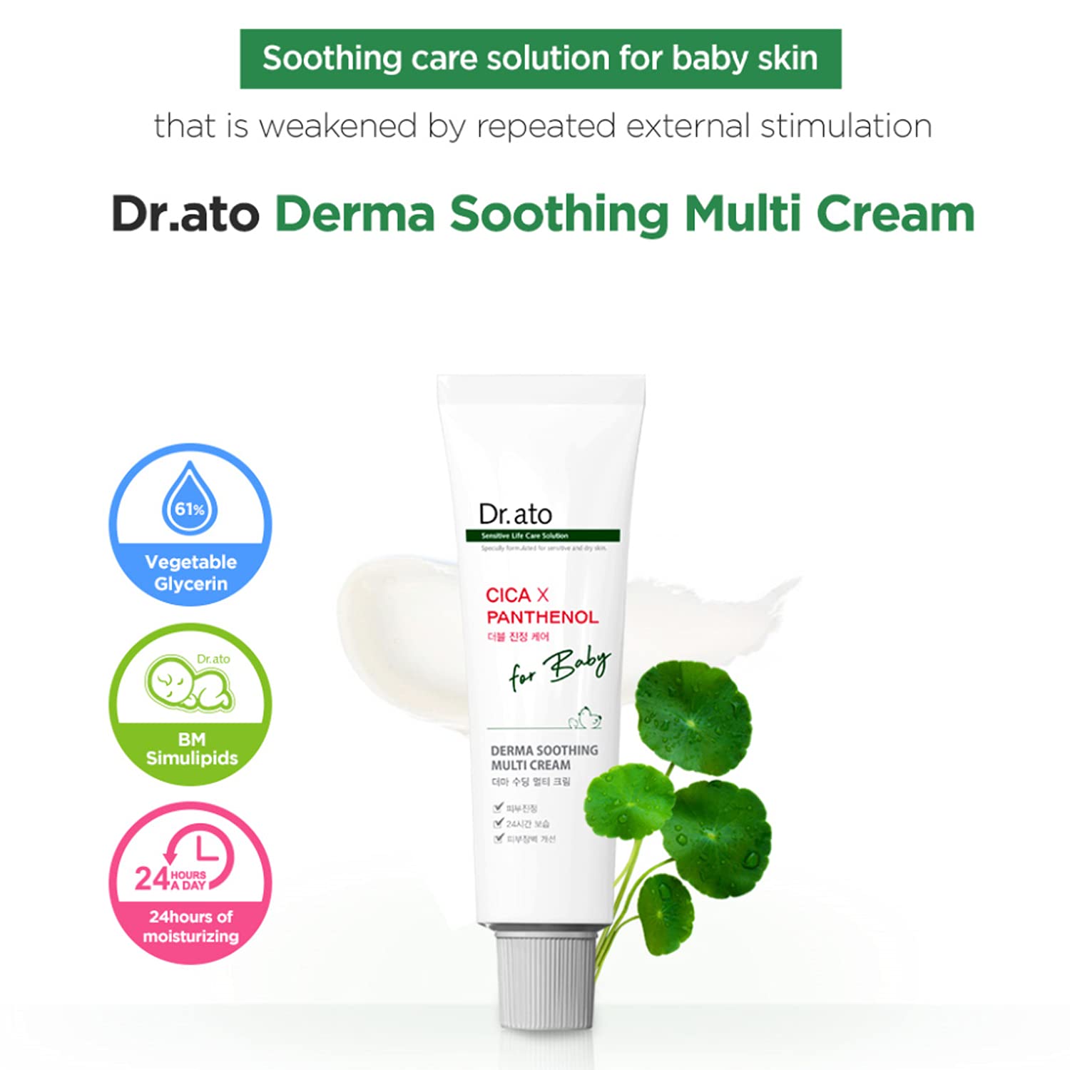 DR.ATO Derma Soothing Baby Diaper Rash Balm Multi Cream 50g - Anti Chafing, Fragrance-Free & Plant-Based Nourishing Baby Cream, Rich Moisturizing Face and Body Cream, for Dry and Cracked Skin