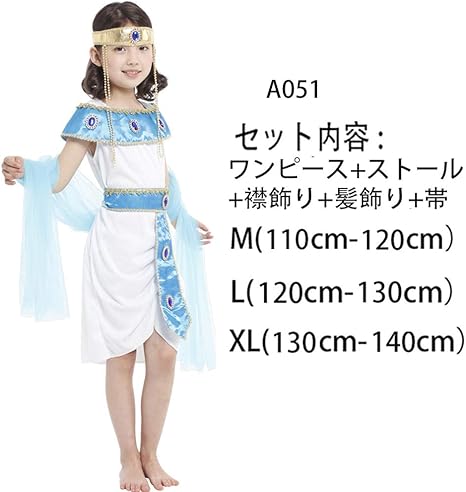 Amazon ハロウィン 衣装 仮装 女の子 Halloween 子供 吸血鬼 悪魔 魔女 忍者 魔法使い 巫女 吸血鬼 妖精 女王 ドラキュラ コスプレ 衣装 海賊 ハロウィン仮装 女の子 キッズ 魔女 ハロウィン 衣装 Ru Mei A051 L