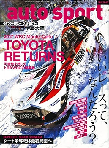 AUTOSPORT(オートスポーツ) 2017年02月17日号