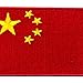 EmbTao People's Republic of China Flag Embroidered Patch Chinese Iron On Sew On National Emblem