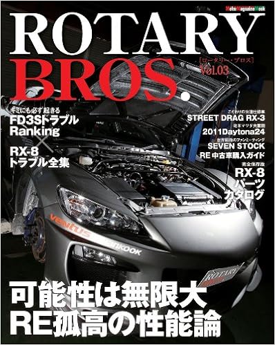 Rotary Bros Vol 03 Motor Magazine Mook 11 Isbn Japanese Import Amazon Com Books
