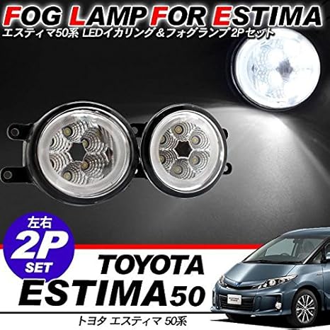 Amazon エスティマ 50 Led フォグランプ キット フォグバルブ H8 H11 H16 イカリング 白 青 外装パーツ ホワイト ウィンカー サイドマーカー 車 バイク