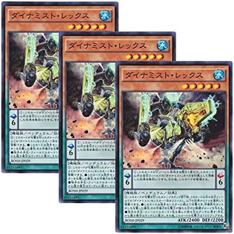 Amazon 3枚セット 遊戯王 日本語版 Bosh Jp029 海外未発売 ダイナミスト レックス スーパーレア トレカ 通販