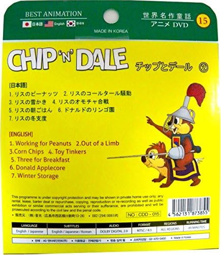 Amazon Co Jp チップとデール Chip N Dale 3か国語 日本語 英語 韓国語 名作アニメ ディズニー アニメ 子供 車中 Dvd Dvd ブルーレイ Amazon Co Jp チップとデール Chip N Dale 3か国語 日本語 英語 韓国語 名作アニメ ディズニー アニメ 子供 車中 Dvd Dvd ブルーレイ