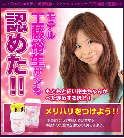 Amazon スリムインダクティ ダイエットサプリ ２個セット お得になってます Jj Cancamモデル工藤裕生サンも大絶賛 無理なく健康で綺麗にダイエット Im ダイエットサプリメント