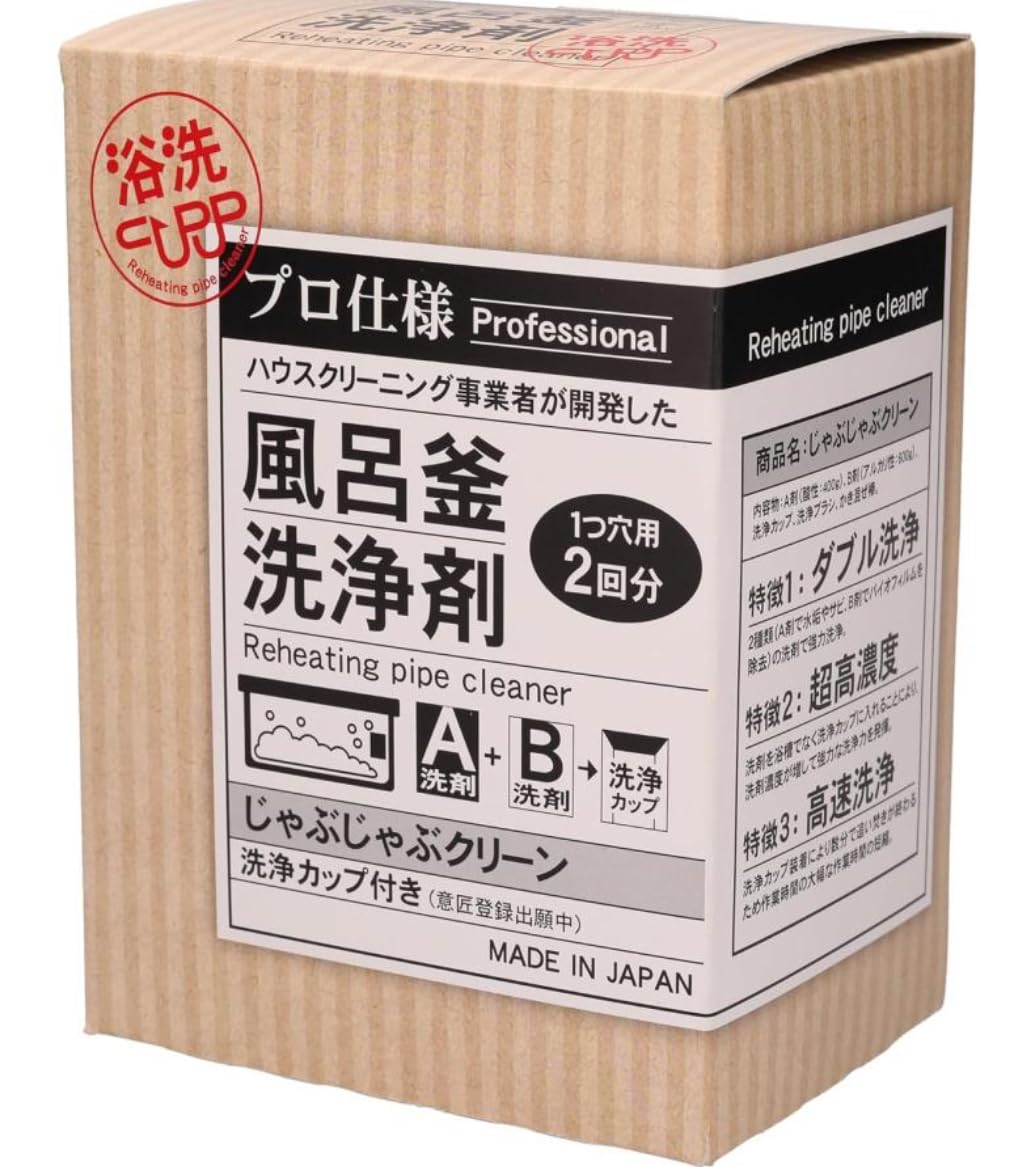 おそうじ専科 じゃぶじゃぶクリーン 業務用 風呂釜洗浄剤 １つ穴 エコキュート 追い焚き配管洗浄 2回分(洗浄カップ付き)商品画像